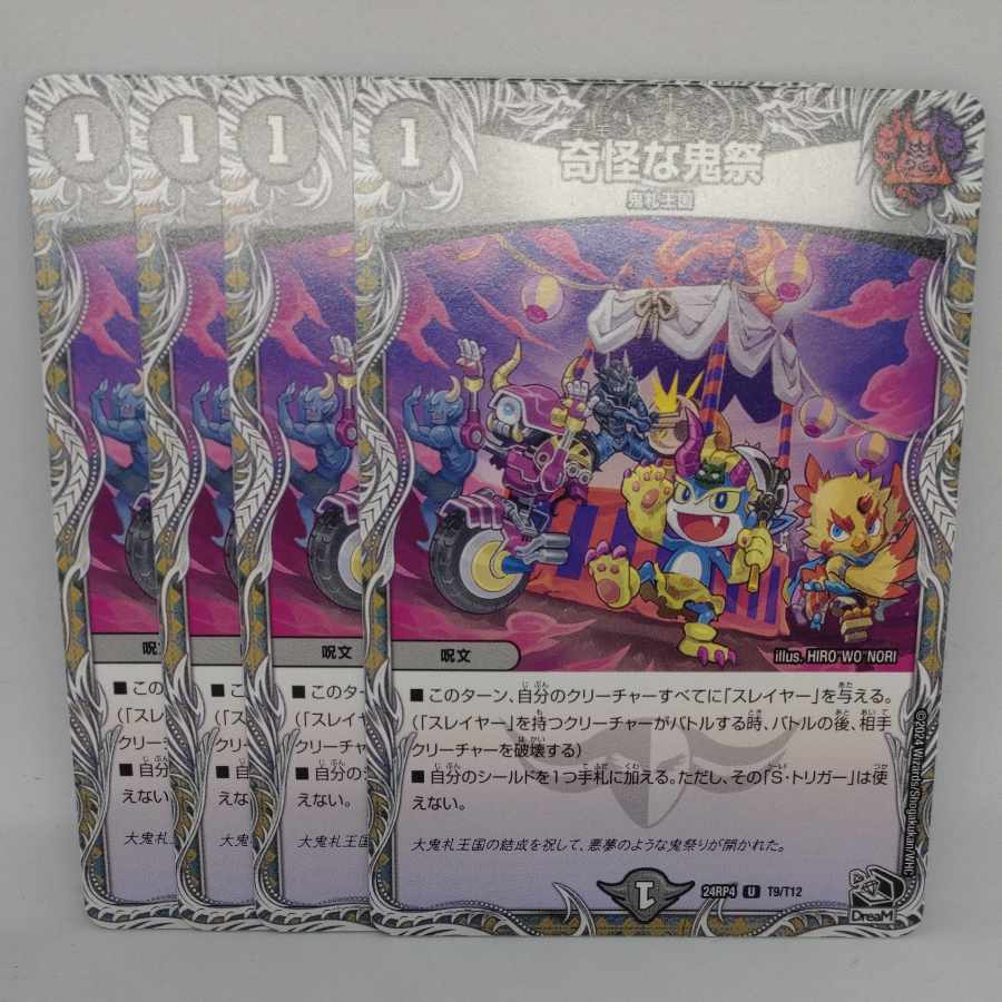 Strange Demon Festival (Black Treasure) U T9/T12