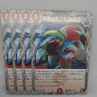 斬斬人形コダマンマGS(黒トレジャー) C T12/T12