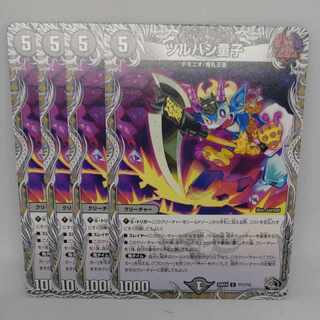 ツルハシ童子(黒トレジャー) C T11/T12