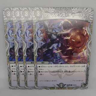 Kodama Dance Charger (Black Treasure) U T8/T12