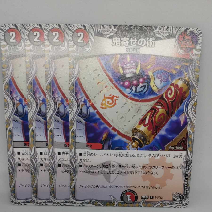 Oniyose no Jutsu (Black Treasure) R T4/T12