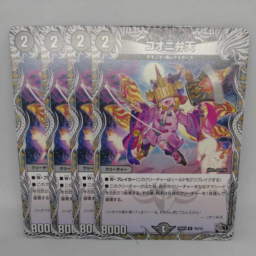 Koonyi Benten (Black Treasure) U T6/T12