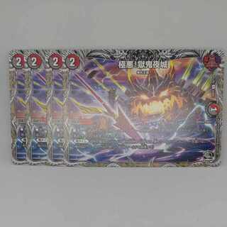 Jigoku Oni Night Castle (Black Treasure) R T5/T12