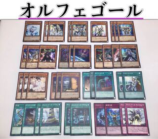 大会構築【オルフェゴール】デッキ メイン＆EX15枚＆未使用スリーブ セット