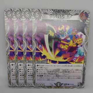 ツルハシ童子(黒トレジャー) C T11/T12