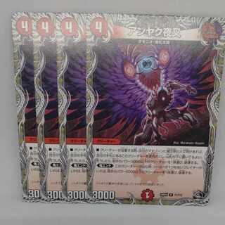 Anjak Yaksha (Black Treasure) R T1/T12