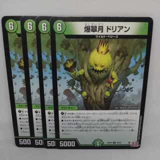 爆翠月 ドリアン U 49/76