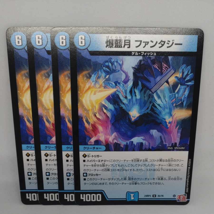 Bakurangetsu Fantasy U 35/76