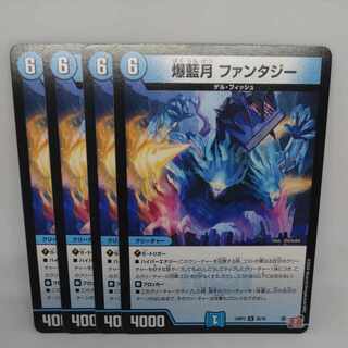 Bakurangetsu Fantasy U 35/76