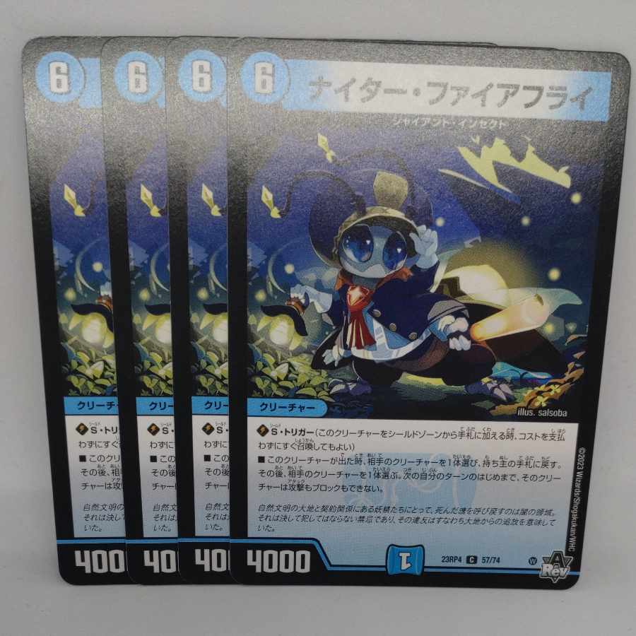 Night Fire Fly C 57/74