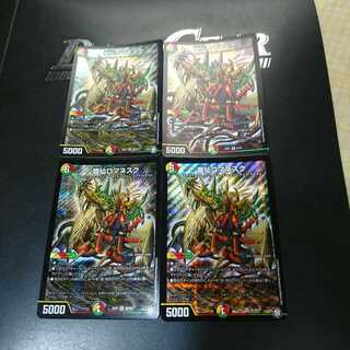 龍仙ロマネスク