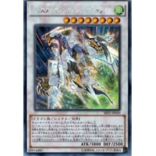 ☆アジア☆クリスタルウィング・シンクロ・ドラゴン - 遊戯王OCG