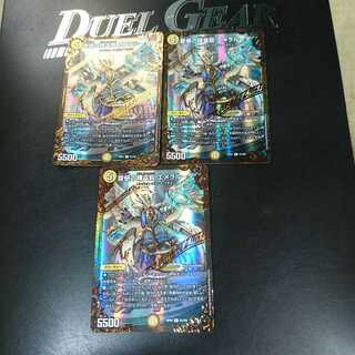 音感の精霊龍 エメラルーダ