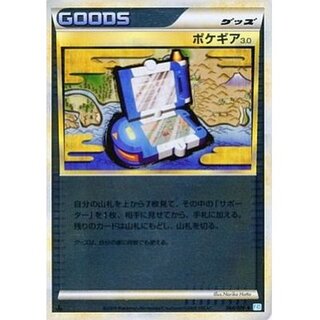 [Condition A-] Pokegear (LEGEND mirror) [U] {064/070}