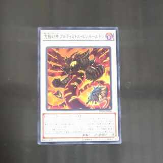 Phantasmal Lord Ultimitl Bishbaalkin Normal JP006 [Mokurindo