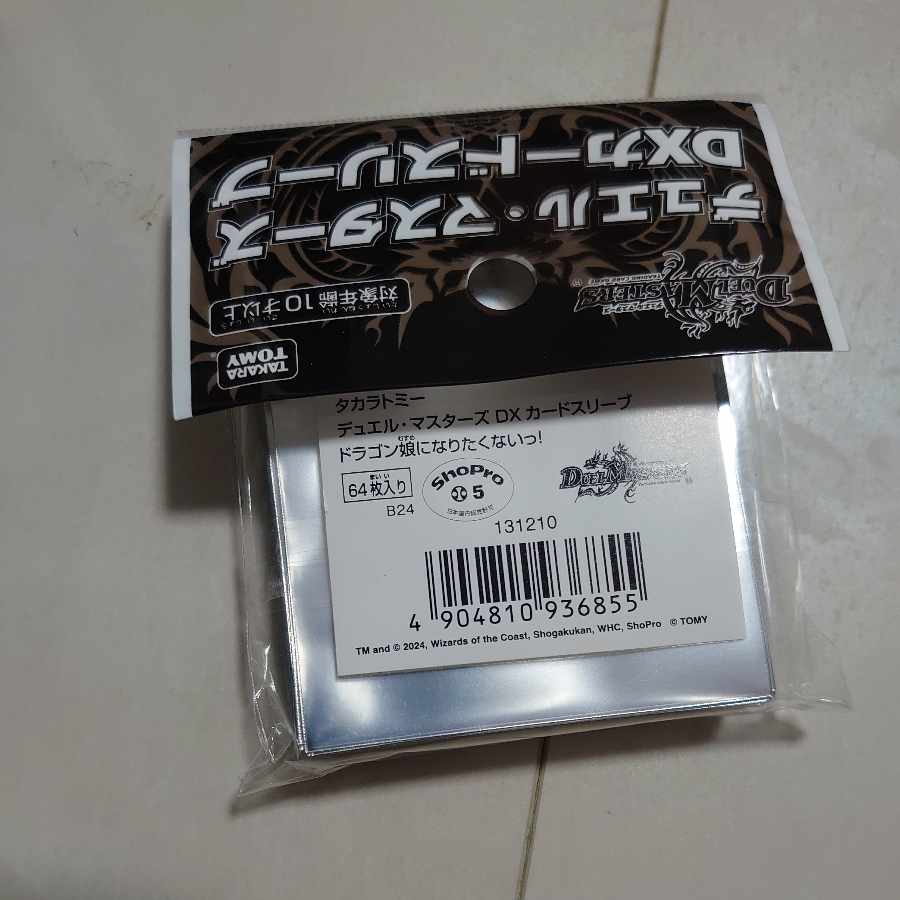 I don't want to be a dragon girl Sleeve