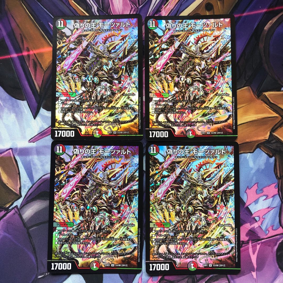 偽りの王 モーツァルト　4枚