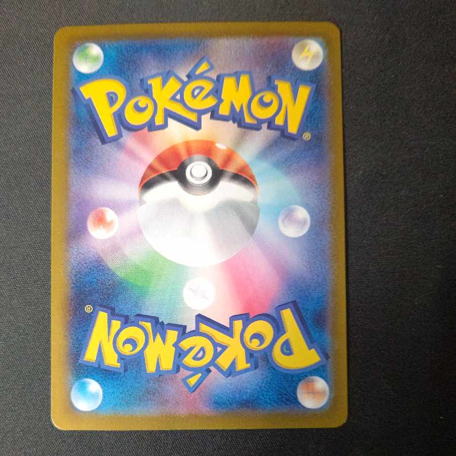 Gravity Mountain UR 138/106