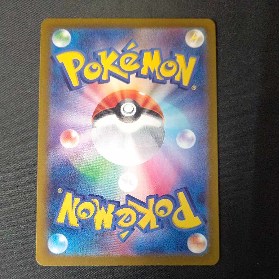 ブリジュラス(マスターボール柄/ミラー仕様) 113/187