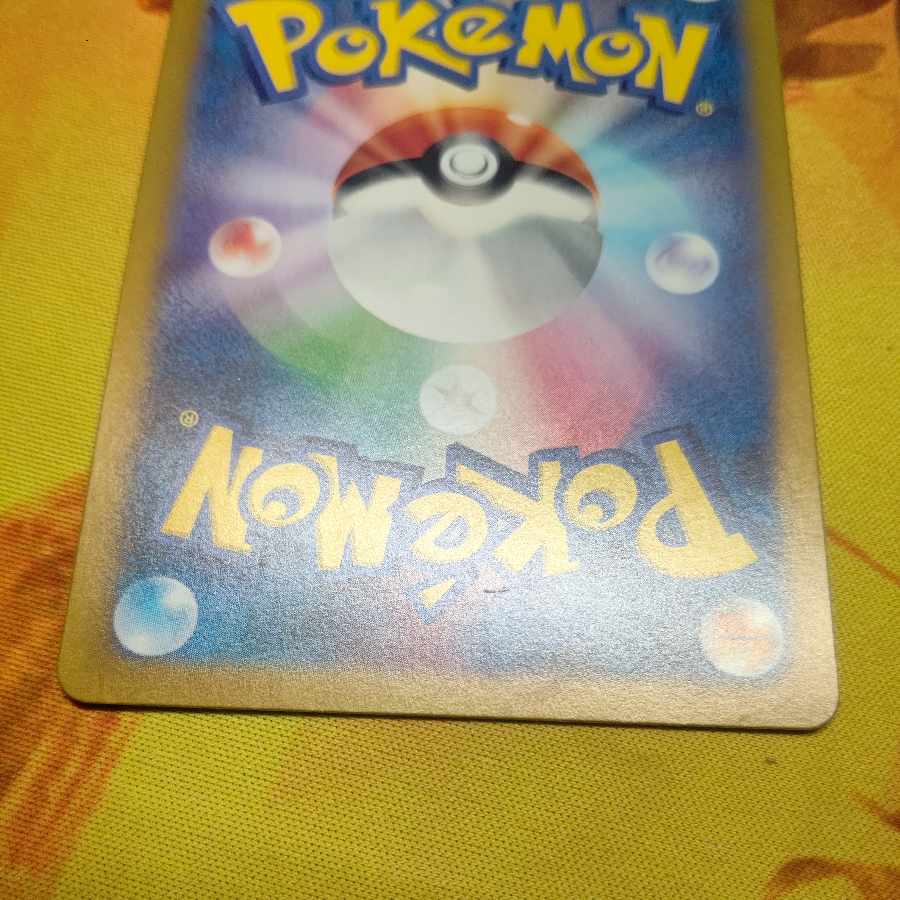 ブリジュラス(マスターボール柄/ミラー仕様) 113/187