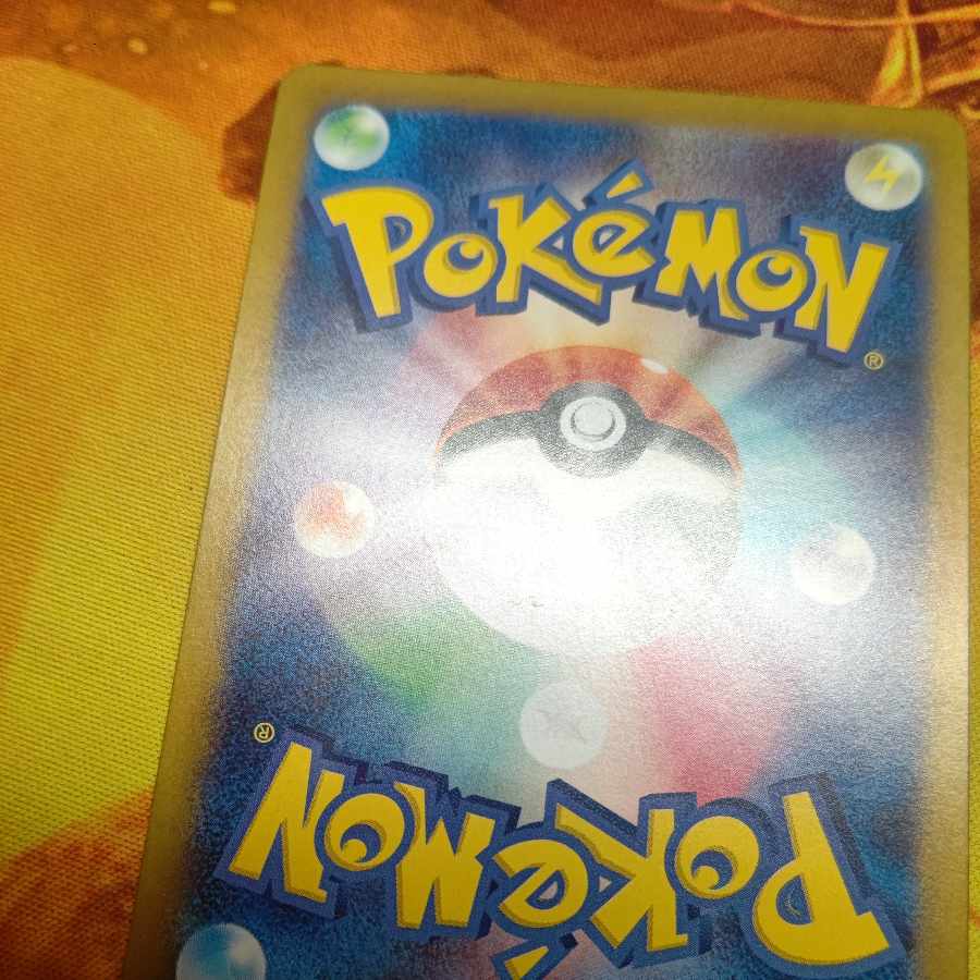 ブリジュラス(マスターボール柄/ミラー仕様) 113/187