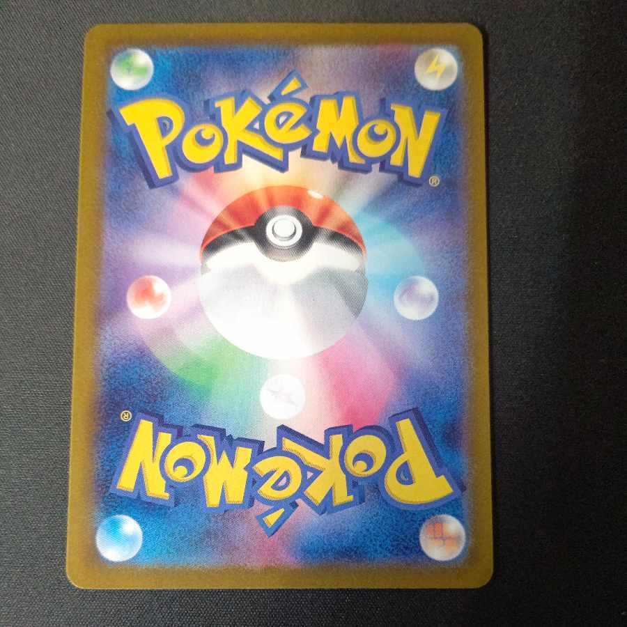 Prime Catcher ACE 062/071