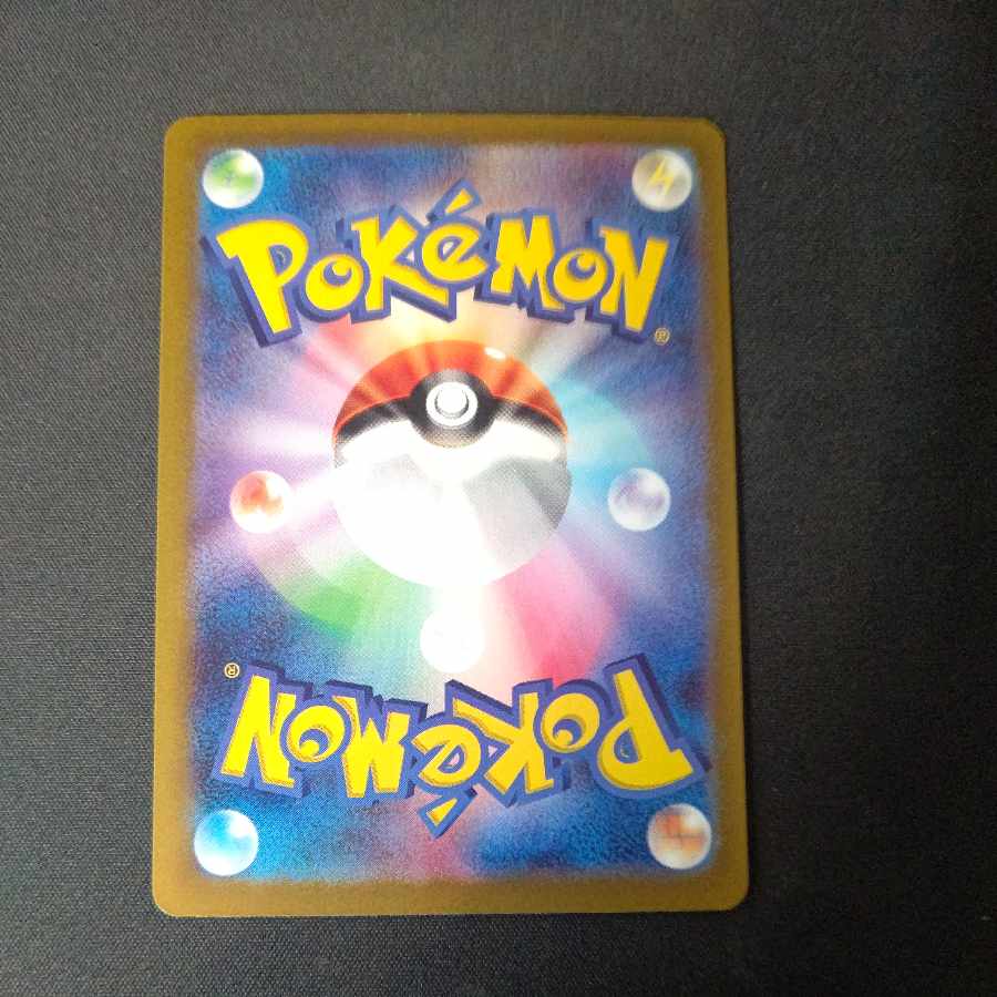 ディンルーex UR 359/190