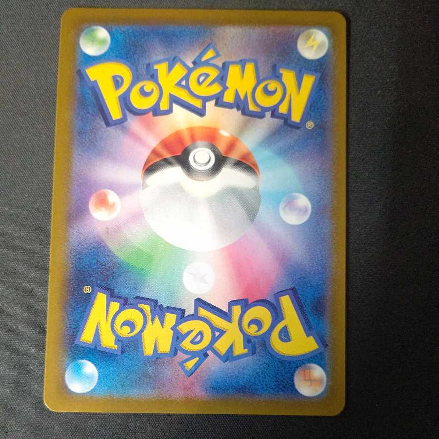 Sadakunin SR 111/098