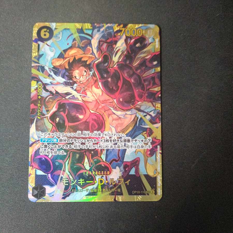 Monkey D. Luffy SEC OP10-118