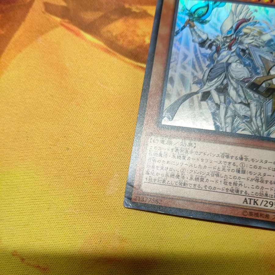 Master Peace, the True Dracoslaying King Super Rare JP024