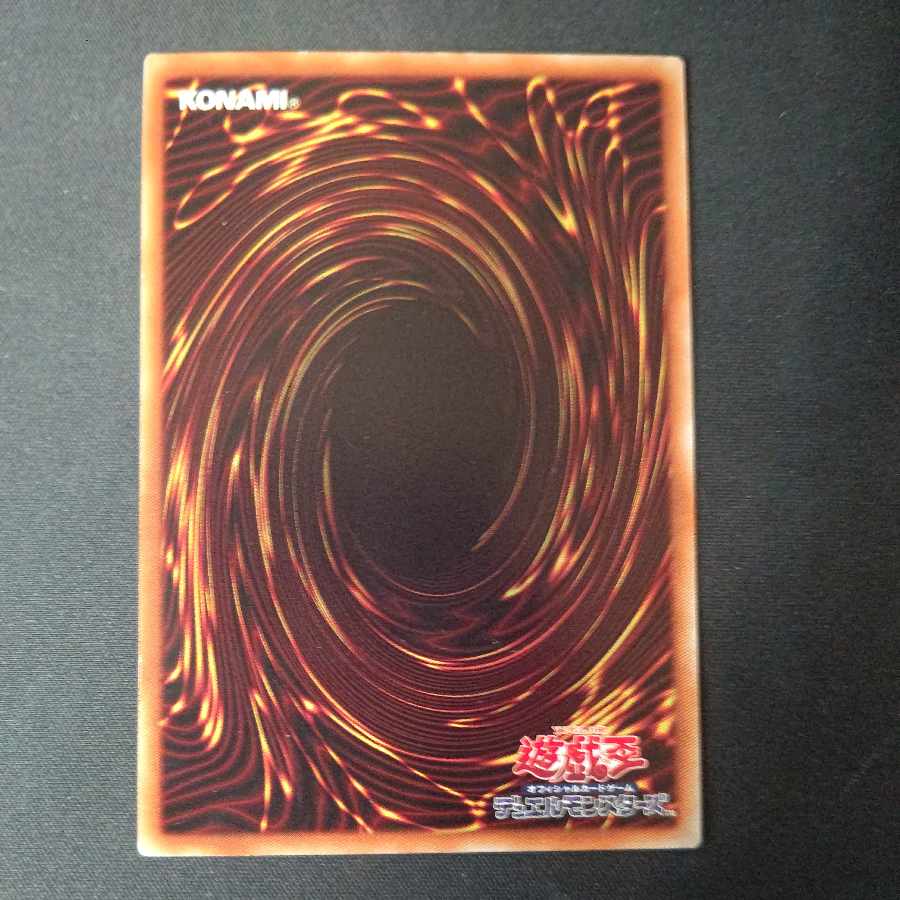 Zoodiac Drident Ultimate Rare JP053