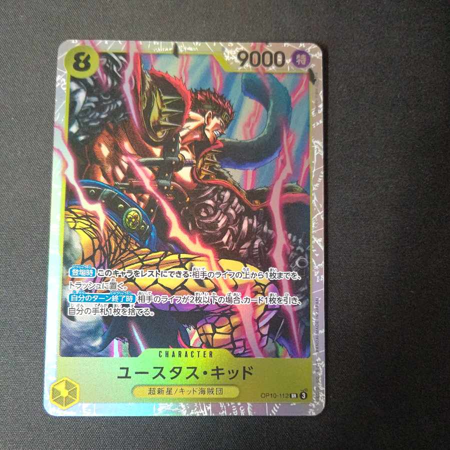 Eustace Kidd SR OP10-112