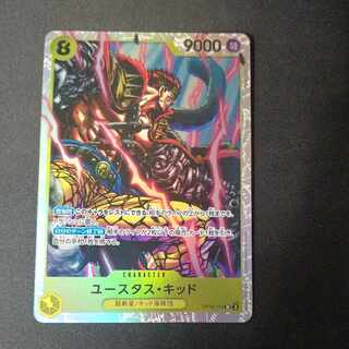 Eustace Kidd SR OP10-112