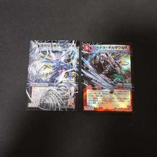Xavi Rigel, the Dragon Bone Bearer, Hydra Gilsaurus, mc foil, 2 sheets.
