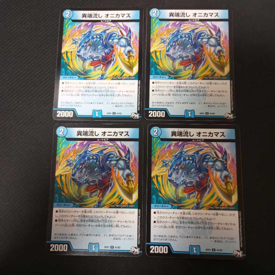 Heresy sink Onikamasu 4 pieces