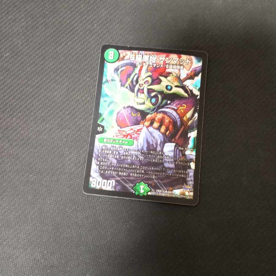 Class S Primitive Sunmad SR S9/S9