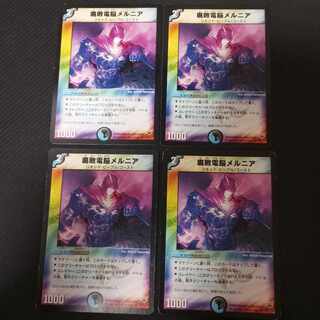 Melnia, the Aqua Shadow Initial 4