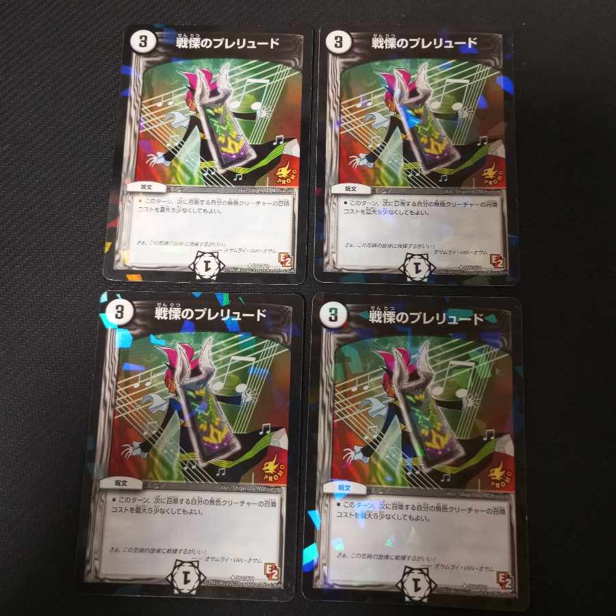 Prelude to Dread U 4 sheets