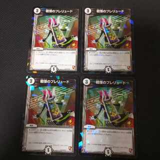 Prelude to Dread U 4 sheets