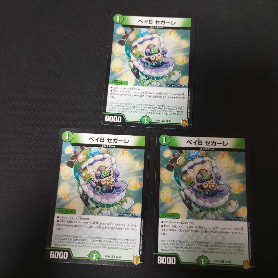 Bay B Segale U 44/95 3 sheets with scratches that are hard to see.