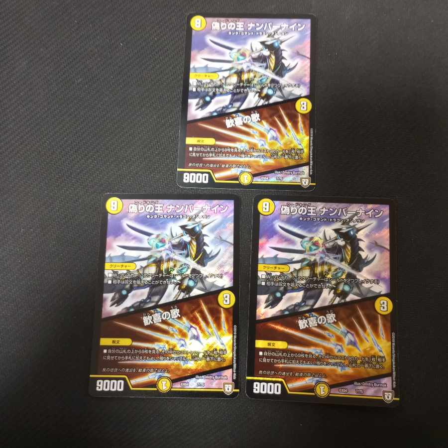 King of Jilt's Number Nine|Song of Joy: 3 copies