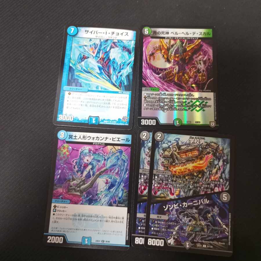 Pluto Doll Wokanna Pierre Cyber i Choice BiancaBianca Descal School Man Zombie Carnival Set