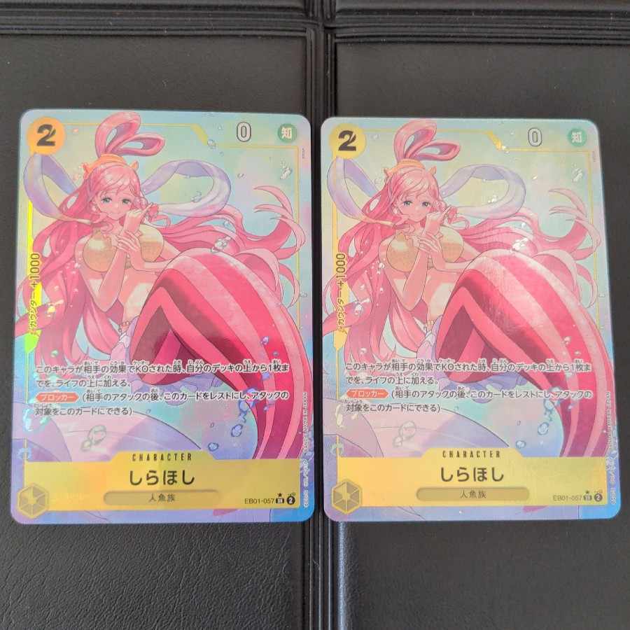 しらほし(パラレル) P-SR EB01-057