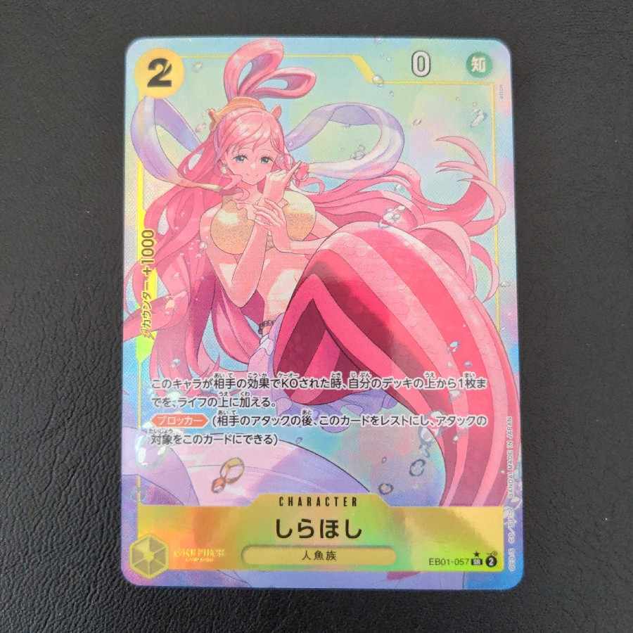 しらほし(パラレル) P-SR EB01-057