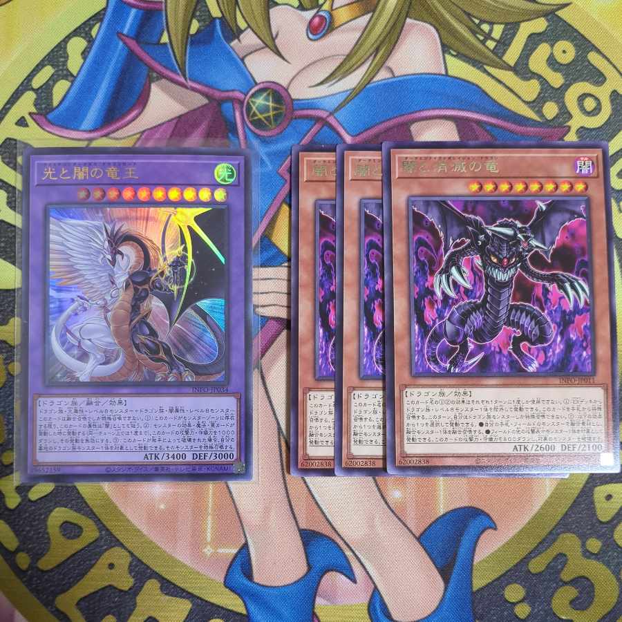 Light and Darkness Dragon King Ultra Rare INFO-JP034 Yami and the Dragon of Extinction Rare INFO-JP011 Yu-Gi-Oh!