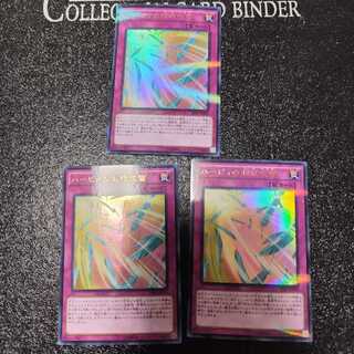 Harpie's Feather Storm Parallel Ultralea JP004 Set of 3