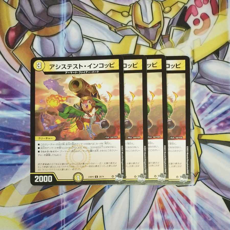 Assist Incoppi U 28/74