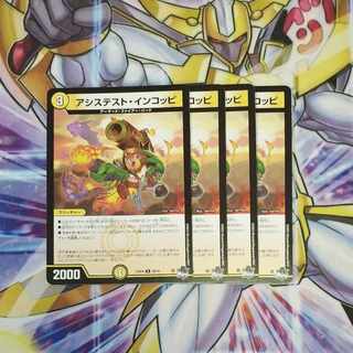 アシステスト・インコッピ U 28/74