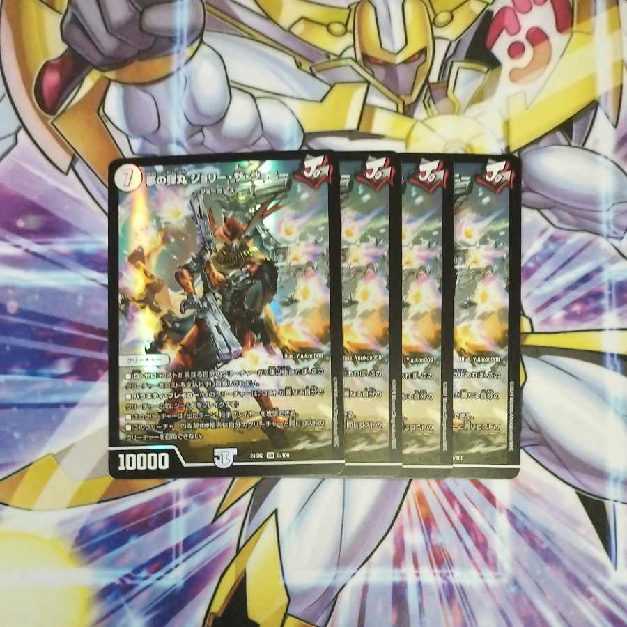 夢の弾丸 ジョリー・ザ・ジョニー SR 5/100