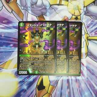 イミッシュ・イツァヤナ SR 11/100